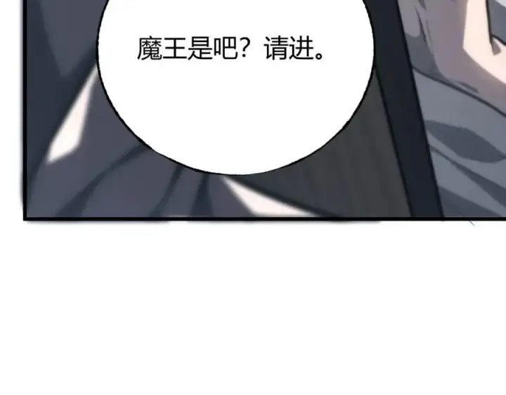 《我，最强BOSS》61图44