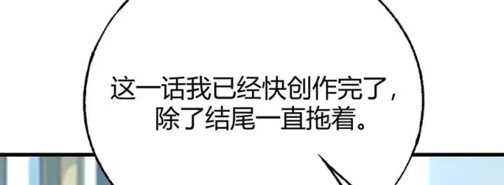 《我，最强BOSS》61图51