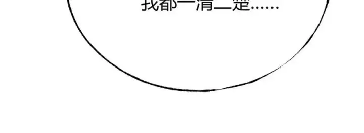 《我，最强BOSS》61图55
