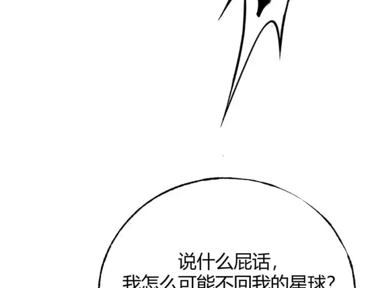 《我，最强BOSS》61图6