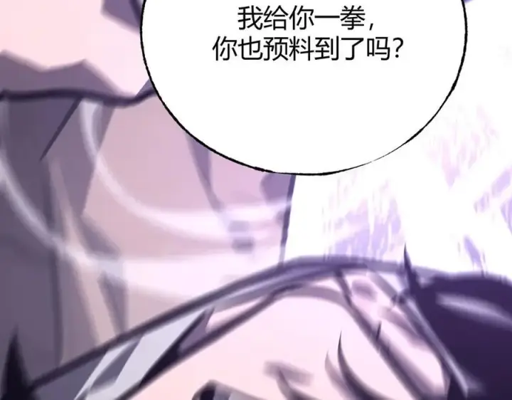 《我，最强BOSS》61图60