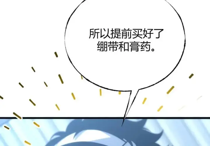 《我，最强BOSS》61图67