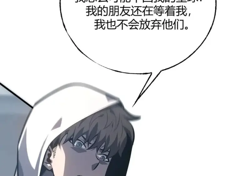 《我，最强BOSS》61图7