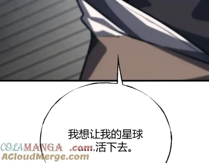 《我，最强BOSS》61图73