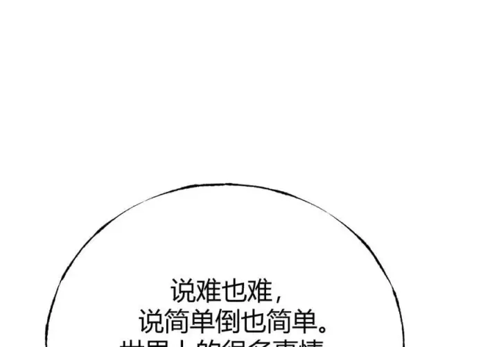 《我，最强BOSS》61图75