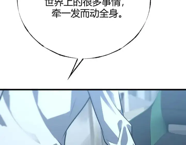 《我，最强BOSS》61图76