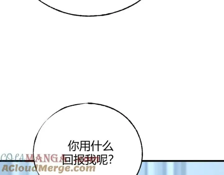 《我，最强BOSS》61图81