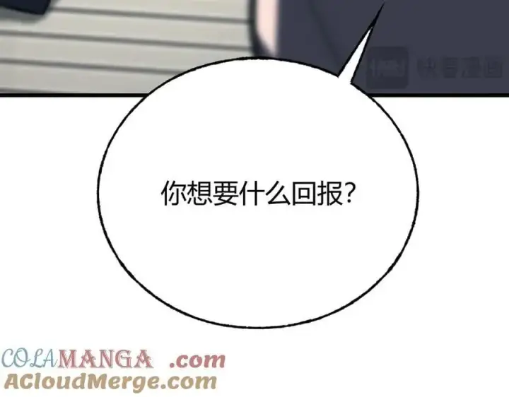 《我，最强BOSS》61图85
