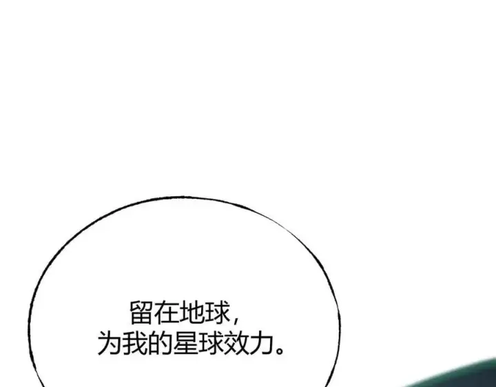 《我，最强BOSS》61图86
