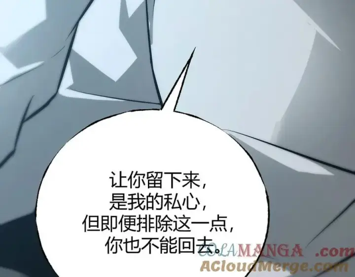 《我，最强BOSS》61图89