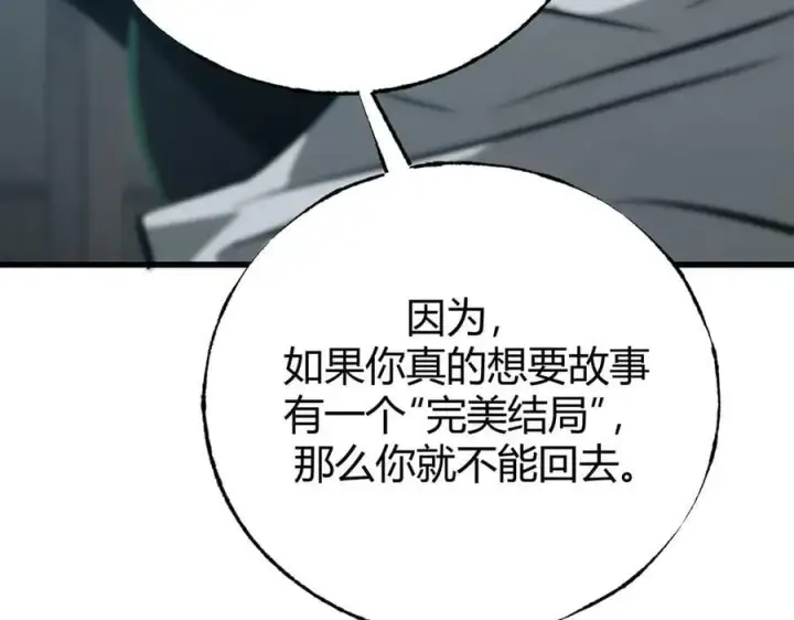 《我，最强BOSS》61图90
