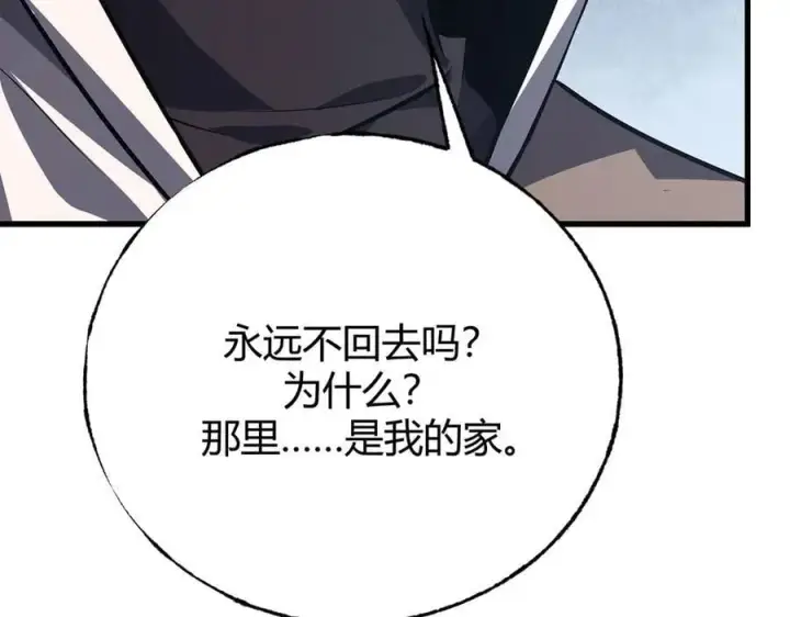 《我，最强BOSS》61图94