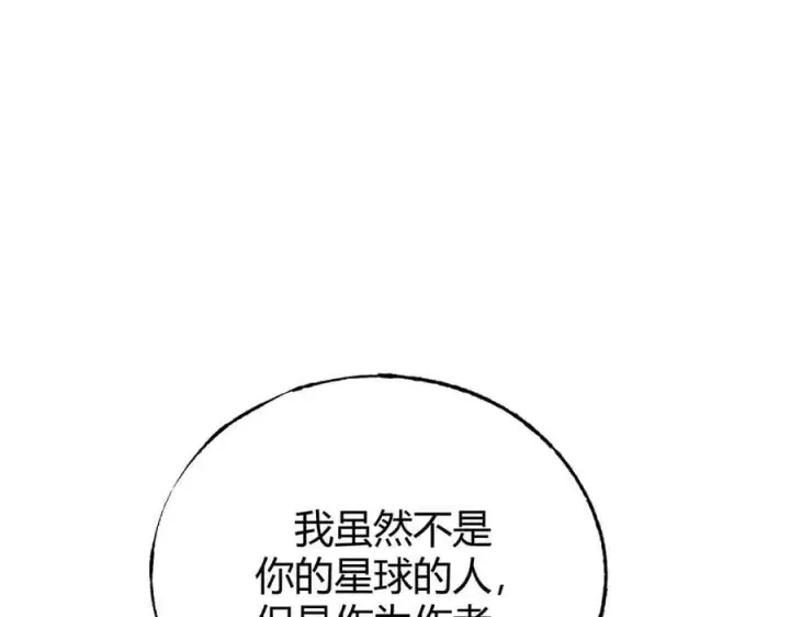 《我，最强BOSS》61图96