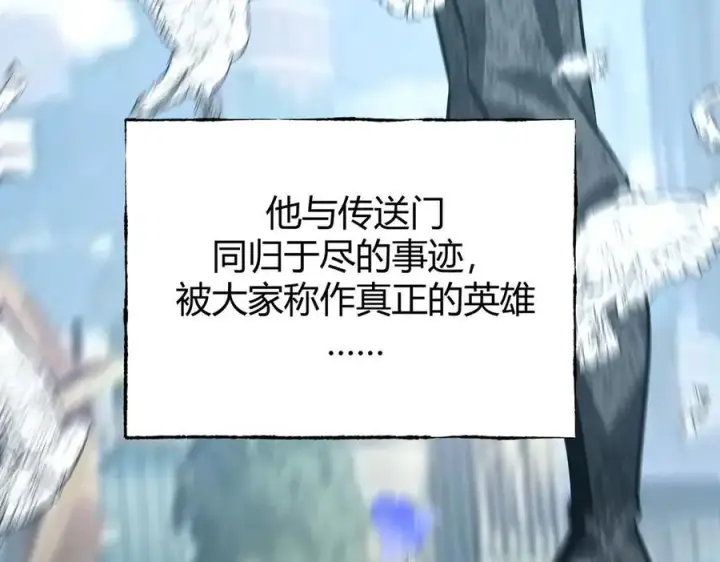 《我，最强BOSS》62图110