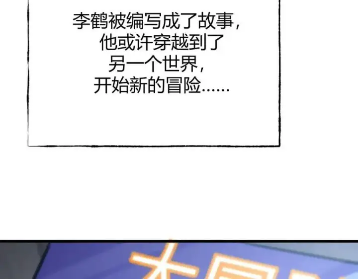 《我，最强BOSS》62图118