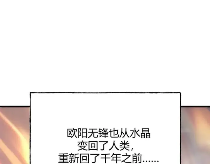 《我，最强BOSS》62图122