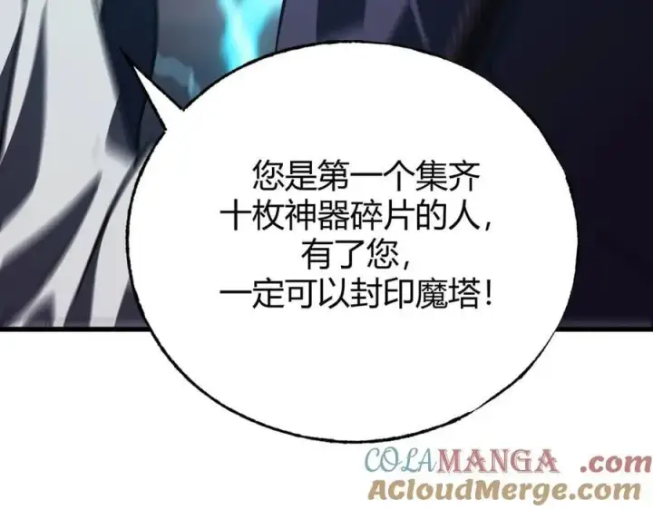 《我，最强BOSS》62图133
