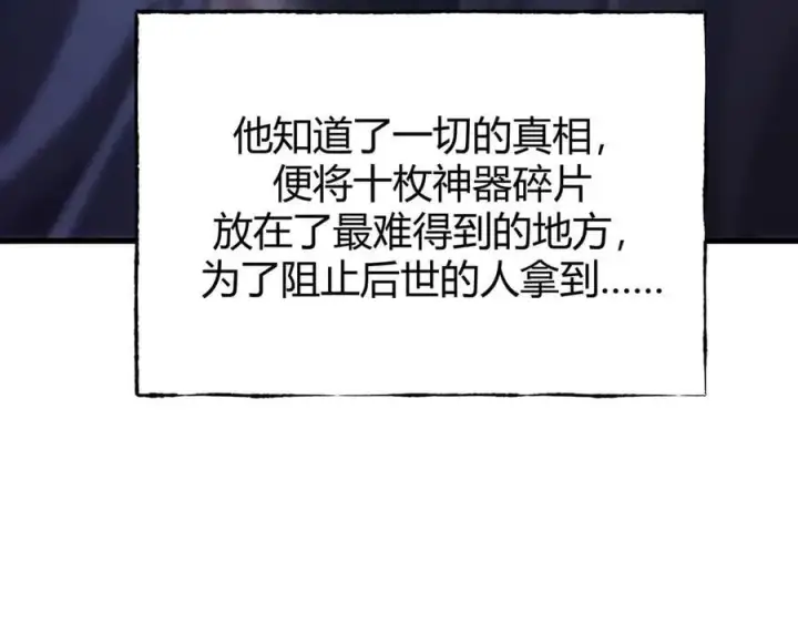 《我，最强BOSS》62图139