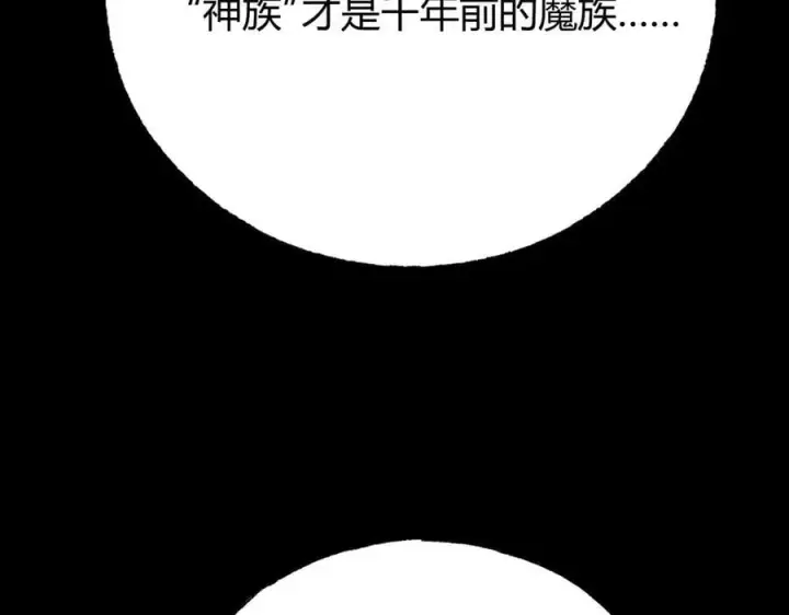 《我，最强BOSS》62图14