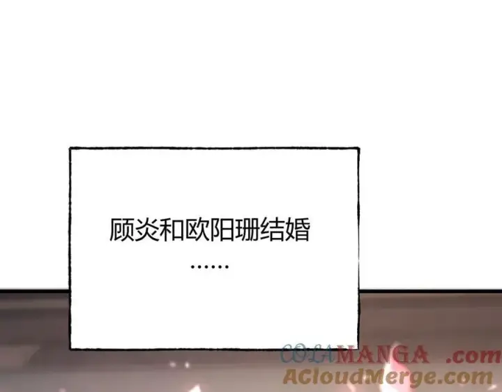 《我，最强BOSS》62图141