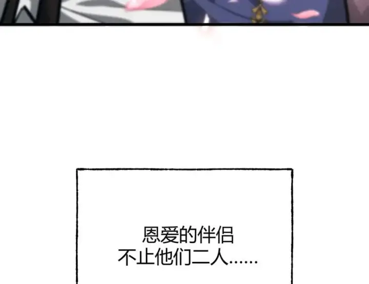 《我，最强BOSS》62图144