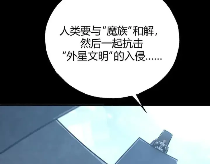 《我，最强BOSS》62图15