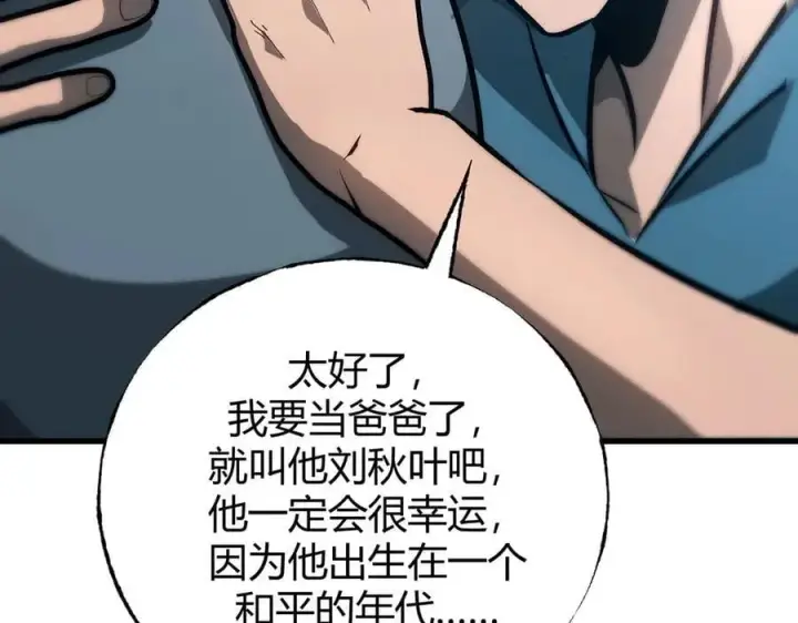 《我，最强BOSS》62图151