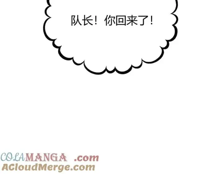 《我，最强BOSS》62图157