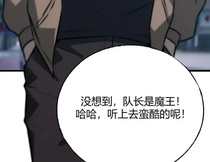 《我，最强BOSS》62图160