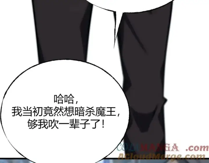 《我，最强BOSS》62图161