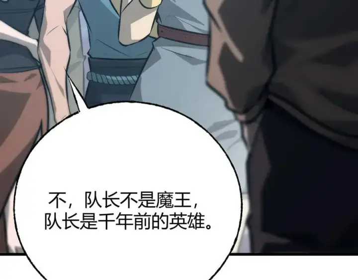 《我，最强BOSS》62图163