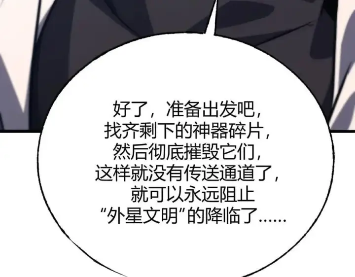 《我，最强BOSS》62图172