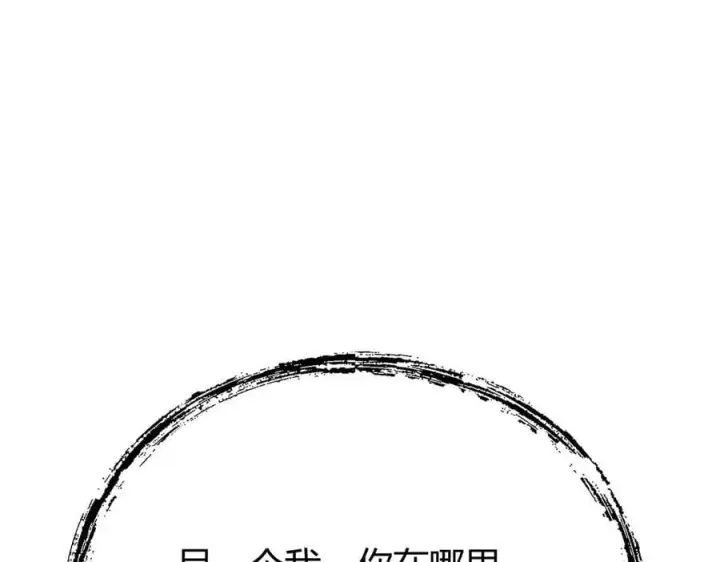 《我，最强BOSS》62图184
