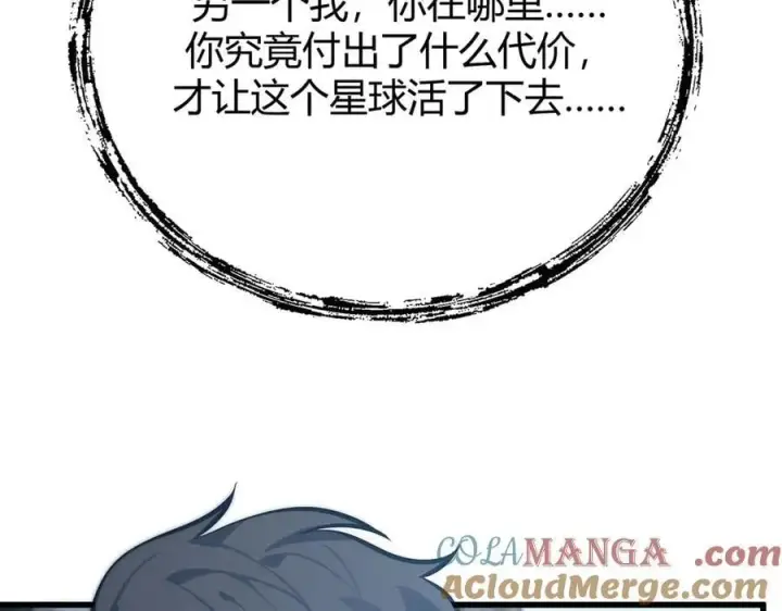 《我，最强BOSS》62图185