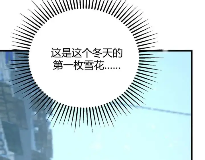 《我，最强BOSS》62图196