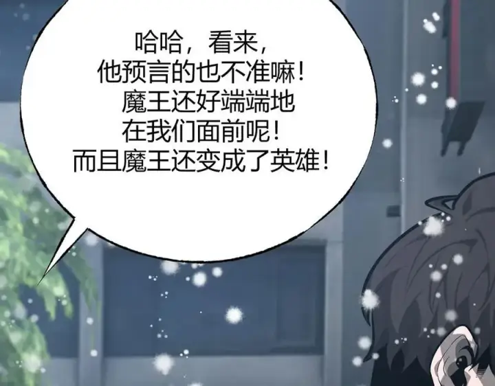 《我，最强BOSS》62图202