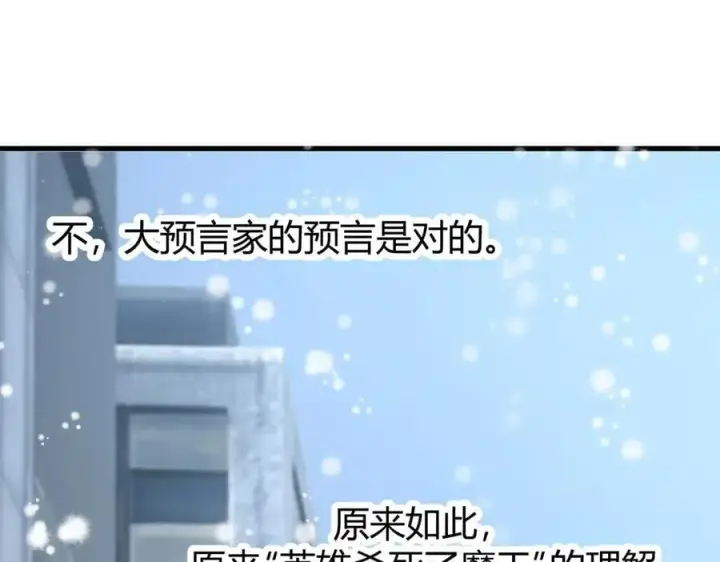 《我，最强BOSS》62图206