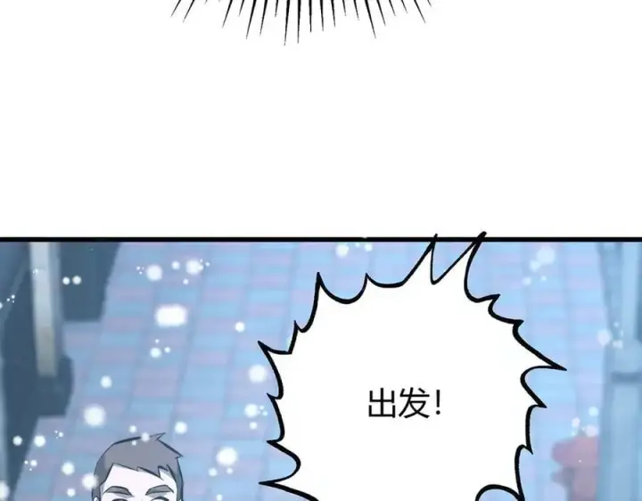 《我，最强BOSS》62图211