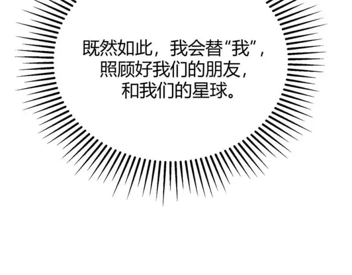 《我，最强BOSS》62图218
