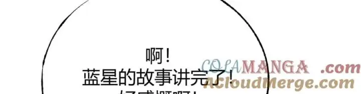 《我，最强BOSS》62图225