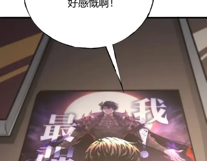 《我，最强BOSS》62图226