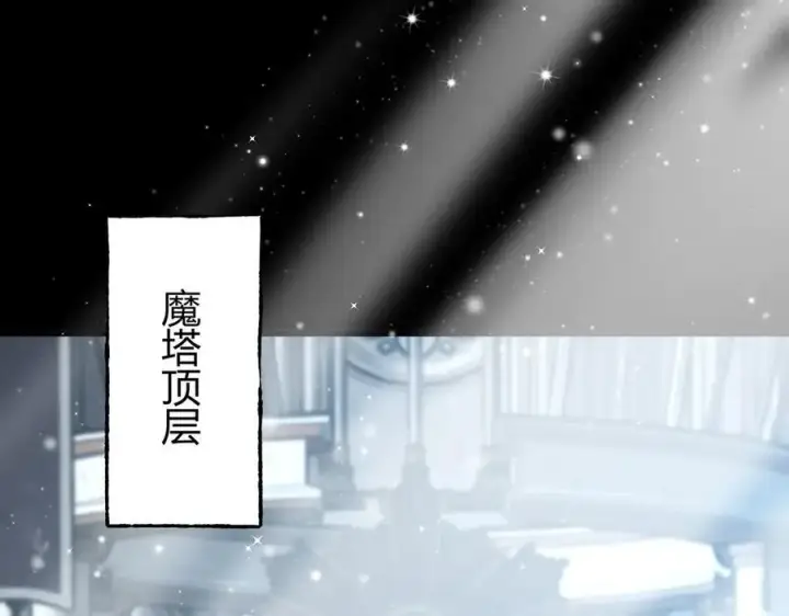 《我，最强BOSS》62图23