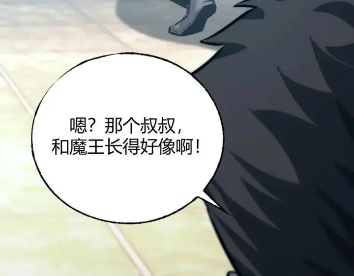 《我，最强BOSS》62图238