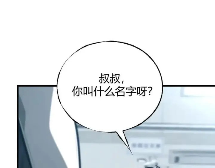 《我，最强BOSS》62图240