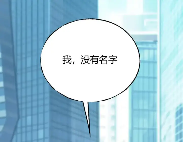 《我，最强BOSS》62图250
