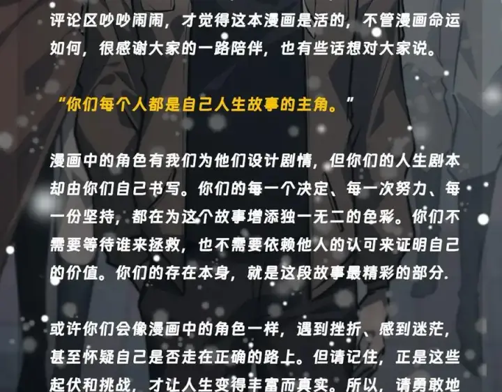 《我，最强BOSS》62图260