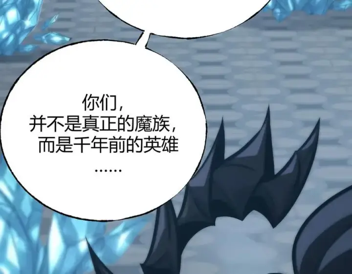 《我，最强BOSS》62图31