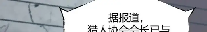 《我，最强BOSS》62图44