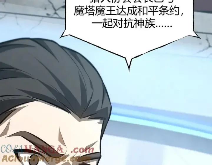 《我，最强BOSS》62图45