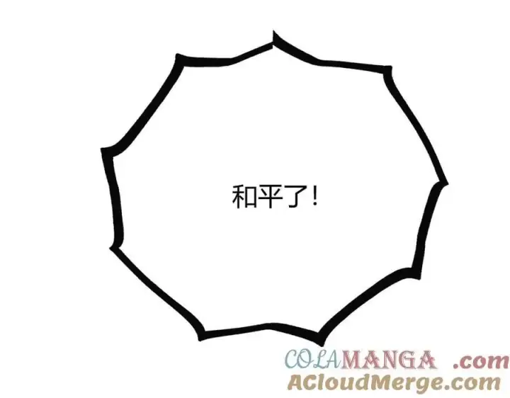 《我，最强BOSS》62图49